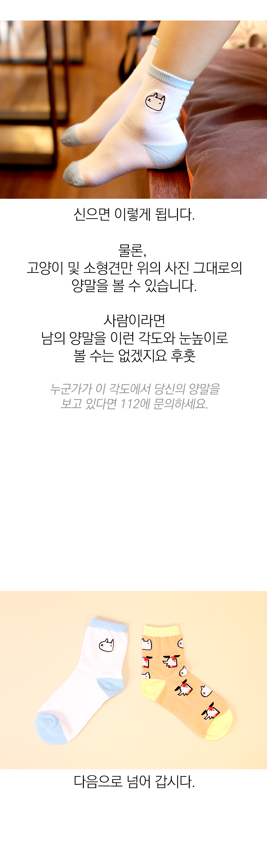 NEW SOCKS COLLECTION Two cute dolly socks Characte