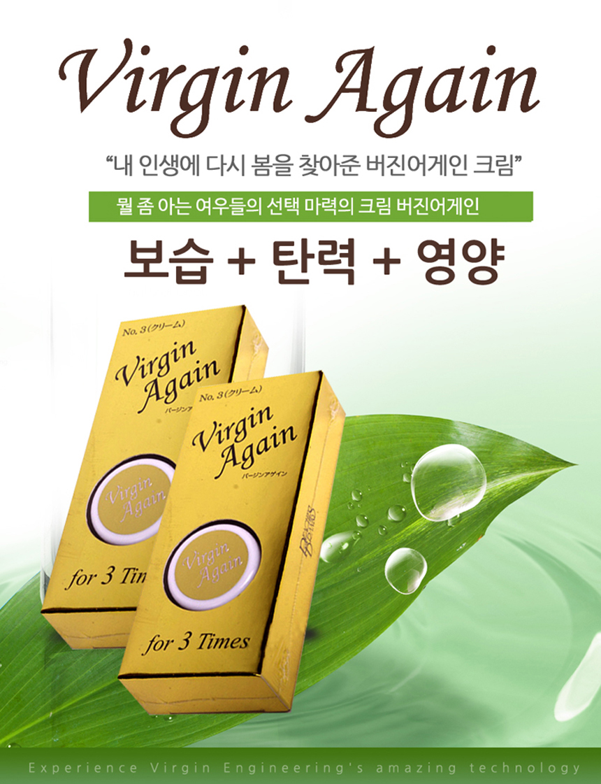 Virgin Anti-Aging Cream Originally imported from J