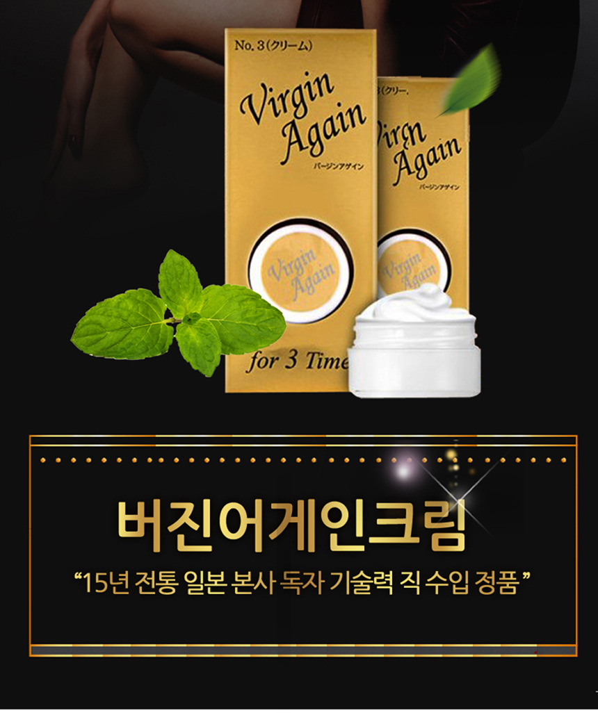 Virgin Anti-Aging Cream Originally imported from J