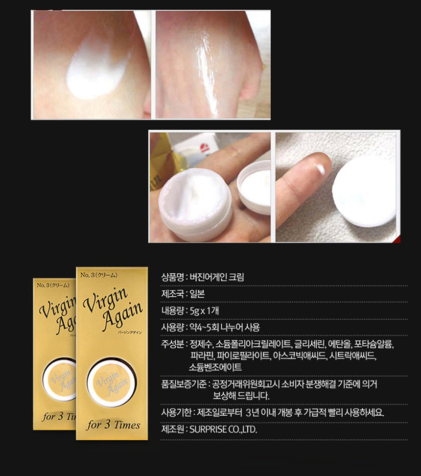 Virgin Anti-Aging Cream Originally imported from J