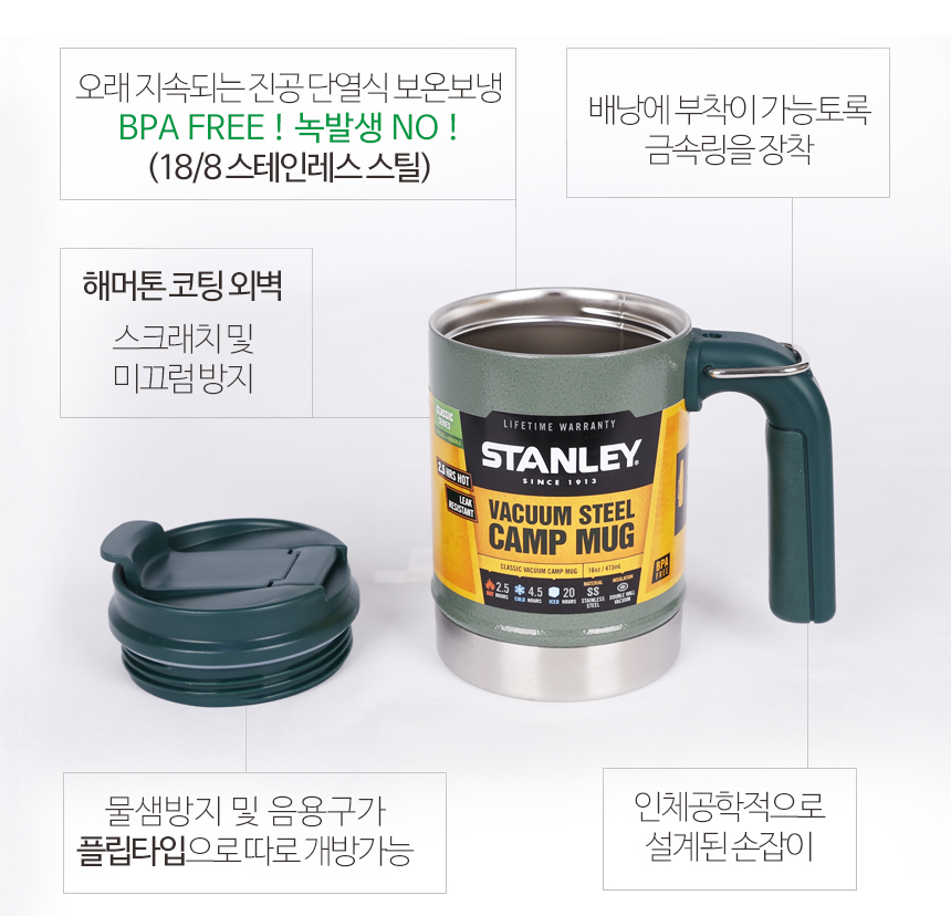 Stanley Mug camping mountain climbing insulation, 