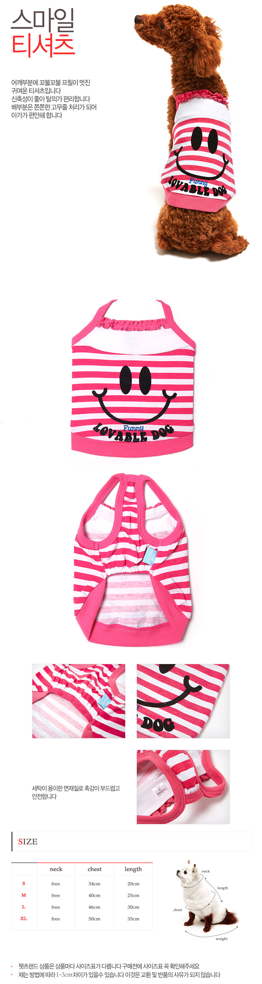 NEW DOG FASHION PETSLAND Dog Apparel Collection Pu