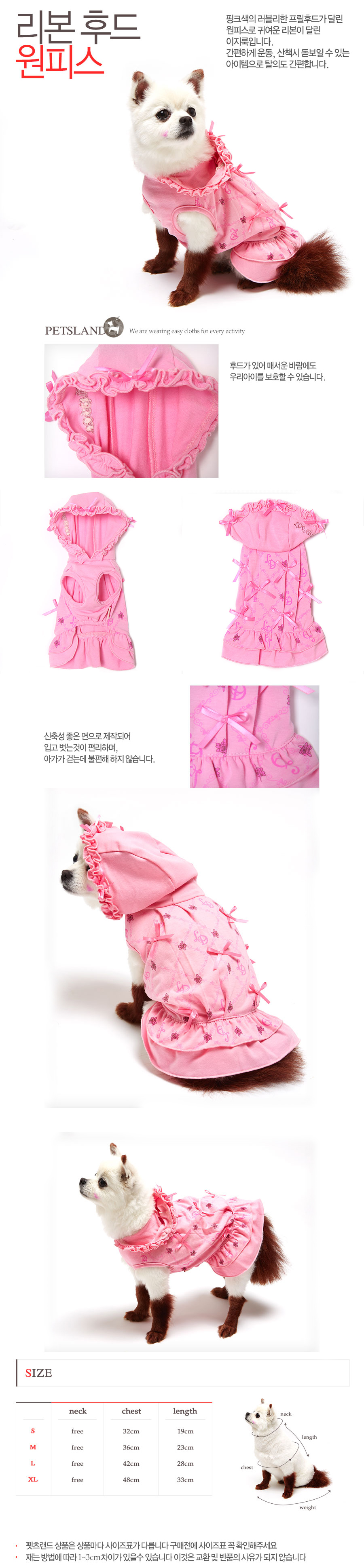 NEW DOG FASHION PETSLAND Dog Apparel Collection Pu