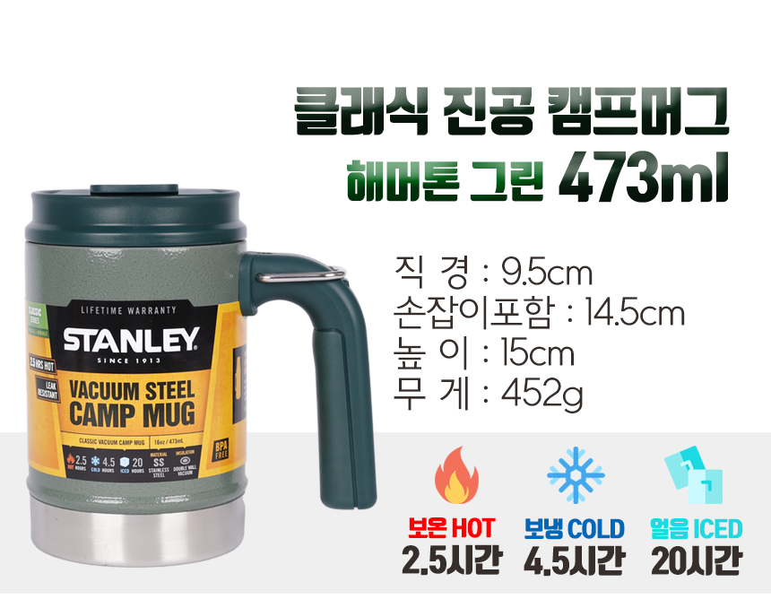 Stanley Mug camping mountain climbing insulation, 