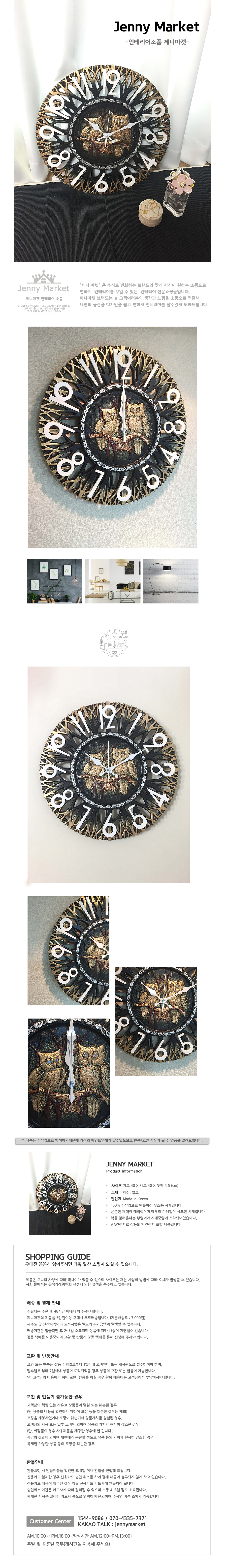 Clover owl gold antique wall clock Antique living 