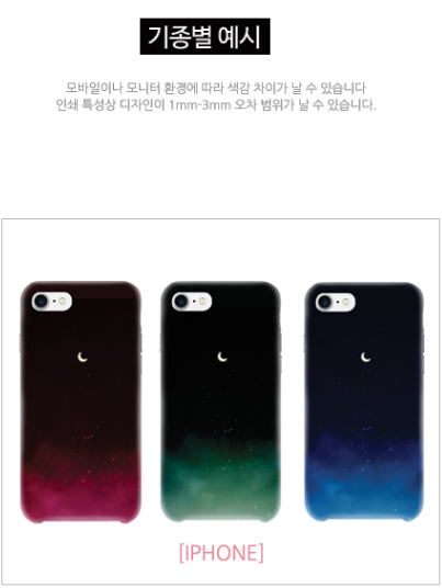 New mascot shop Galaxy s8 plus draw in the sky Har