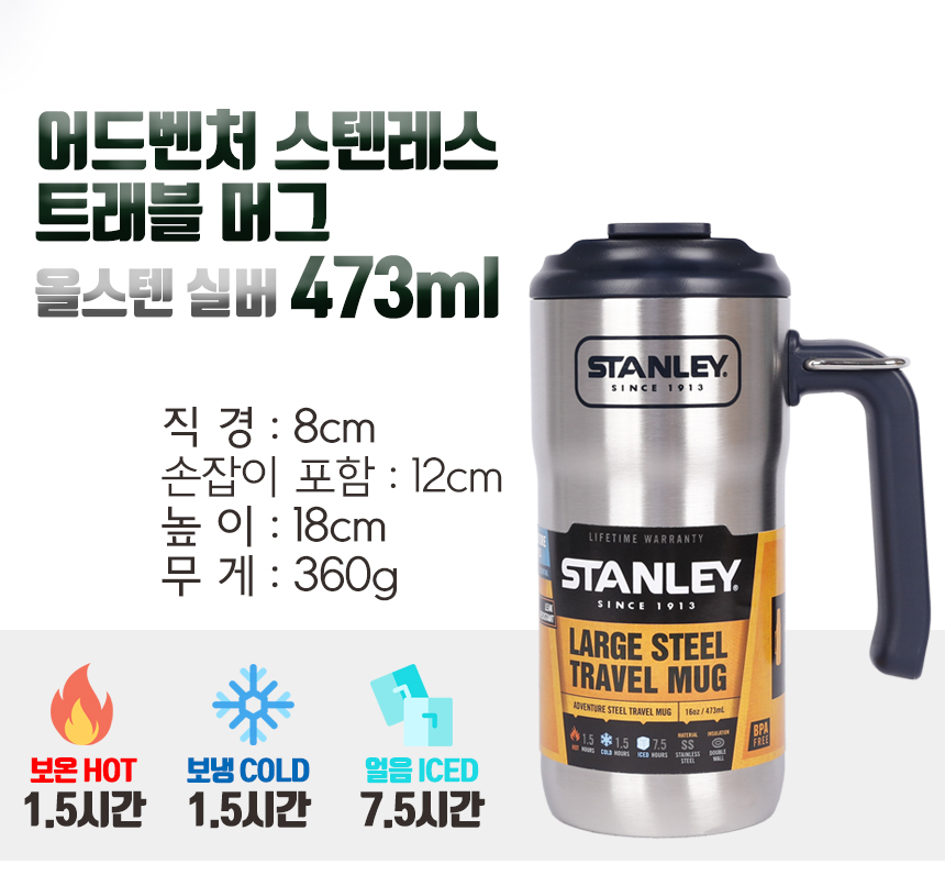 Stanley Mug camping mountain climbing insulation, 