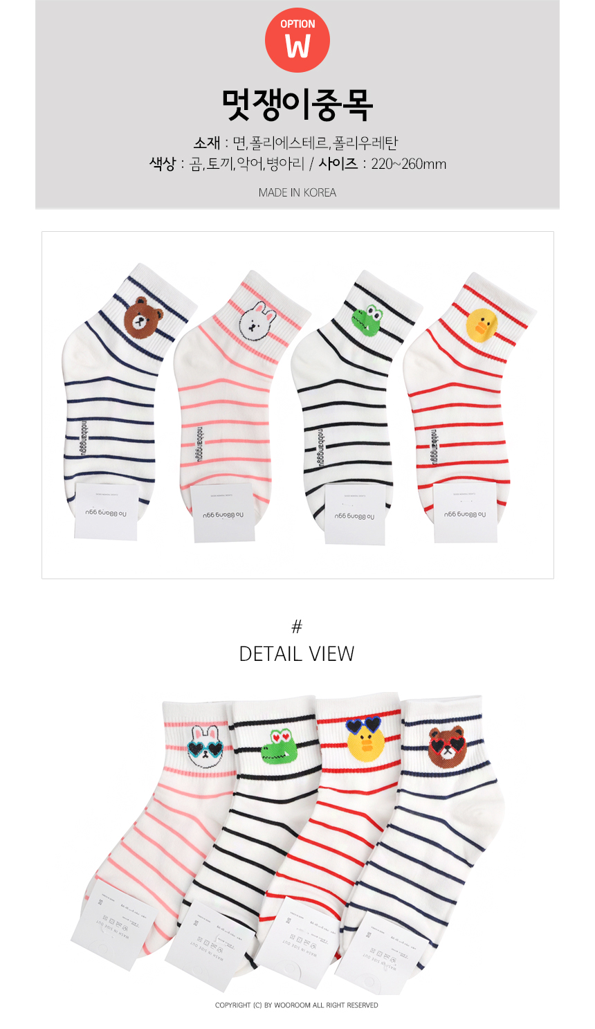 NEW SOCKS COLLECTION Character student fashion soc