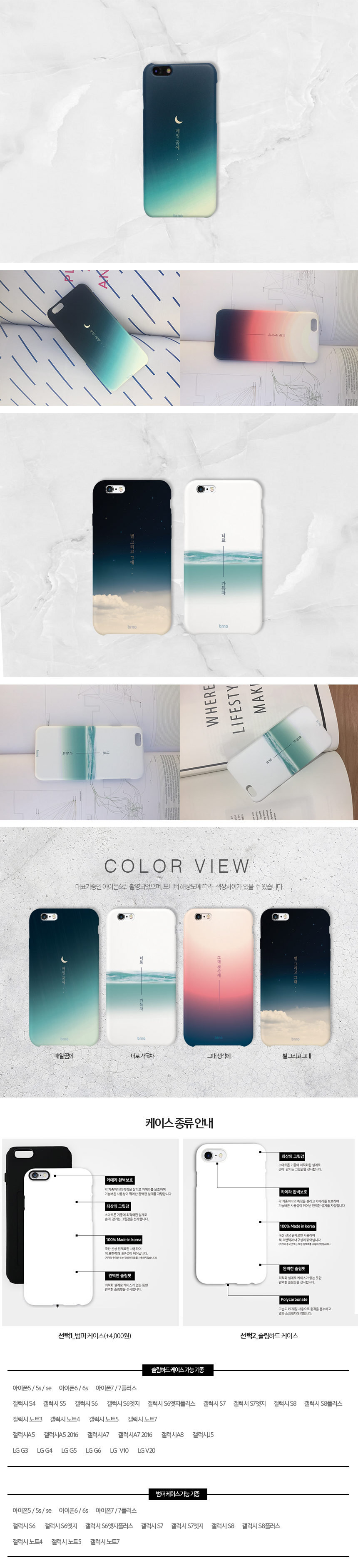 New BRNO Galaxy S8 Plus Brno with you forever emot