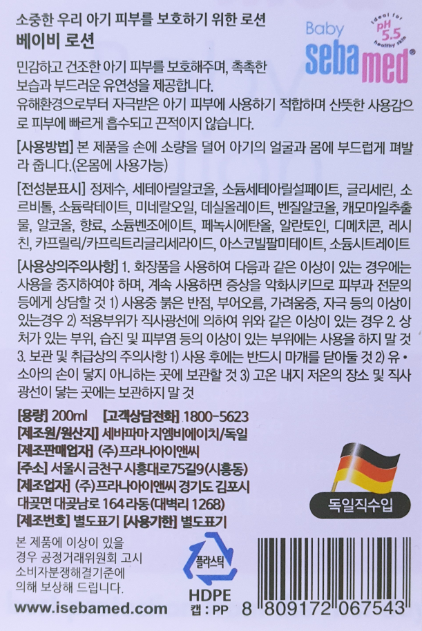 Sebamed Baby Lotion 200ml Baby Wash Body Milk