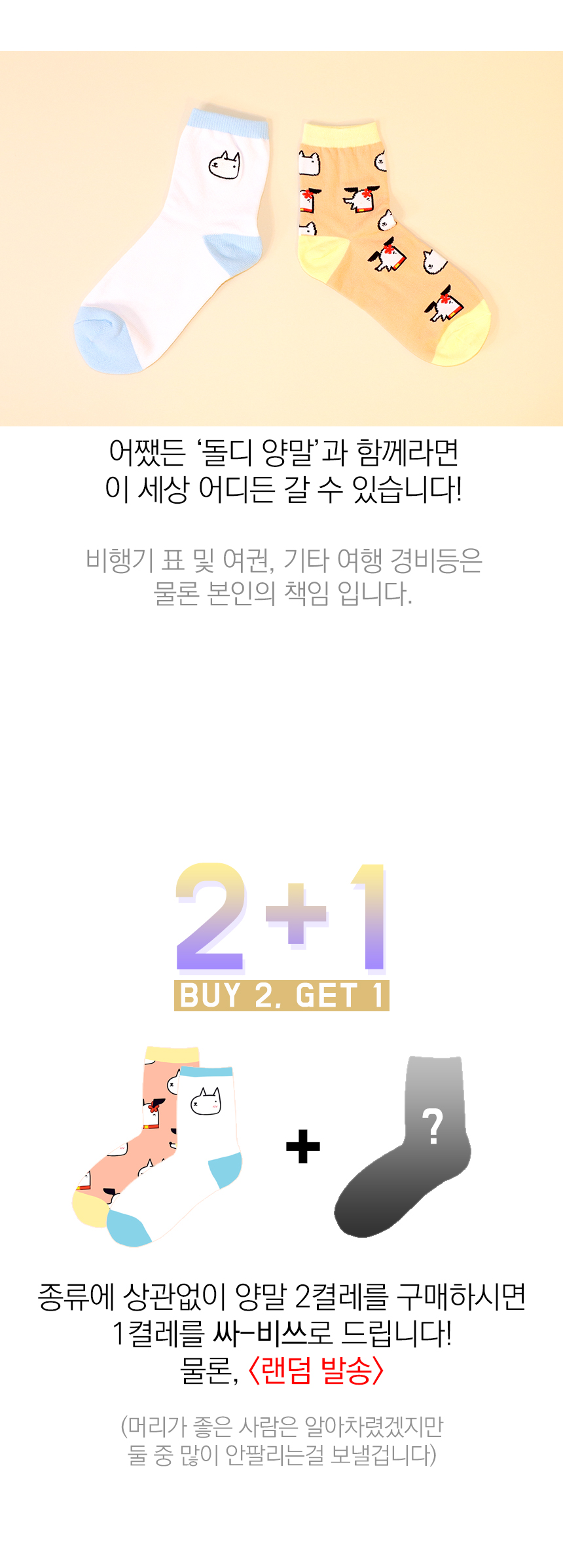 NEW SOCKS COLLECTION Two cute dolly socks Characte