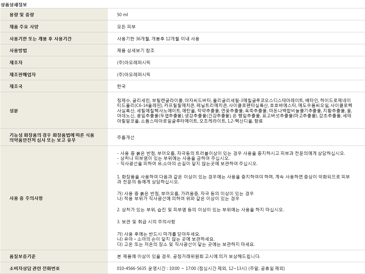 Sulwhasoo Goa Ampoules Essence 50 ml