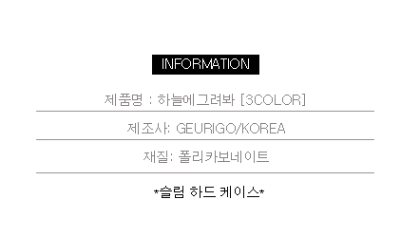 New mascot shop Galaxy s8 plus draw in the sky Har