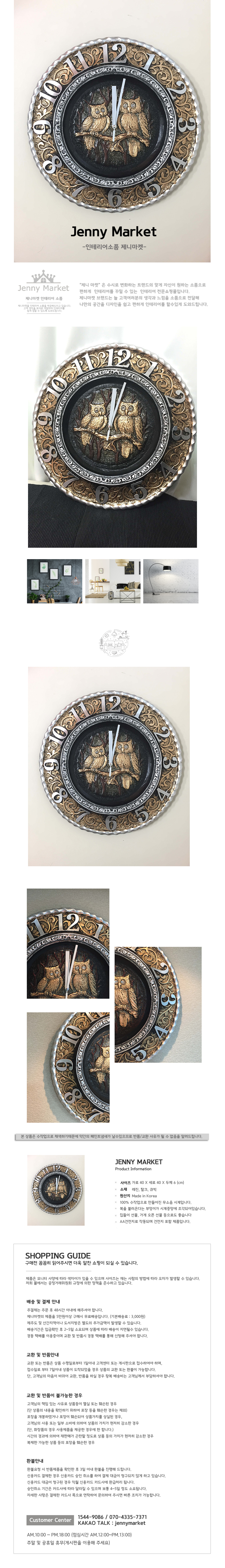 Round owl gold wall clock antique Antique living r