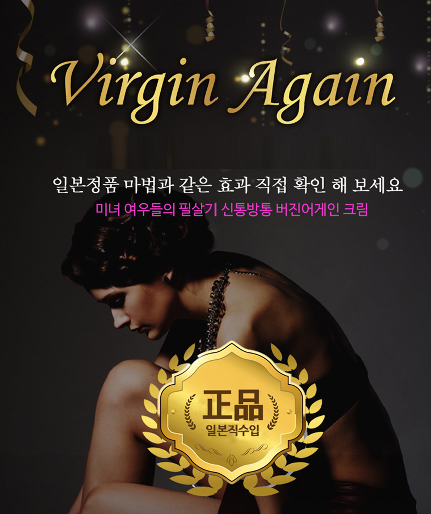 Virgin Anti-Aging Cream Originally imported from J