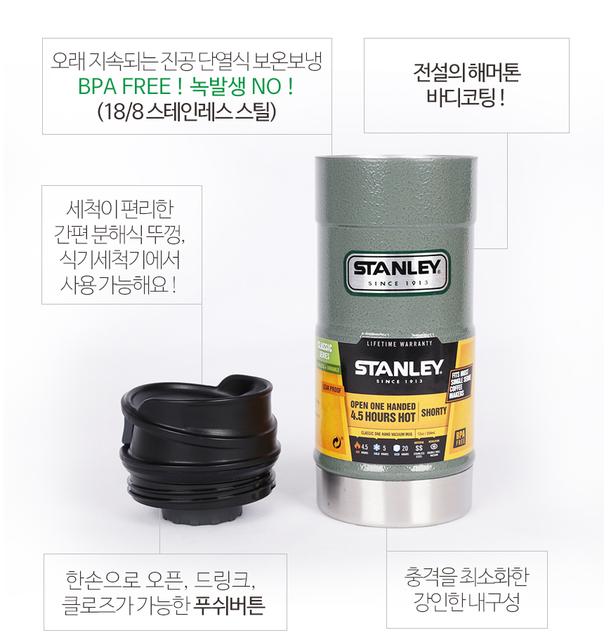 Stanley Mug camping mountain climbing insulation, 