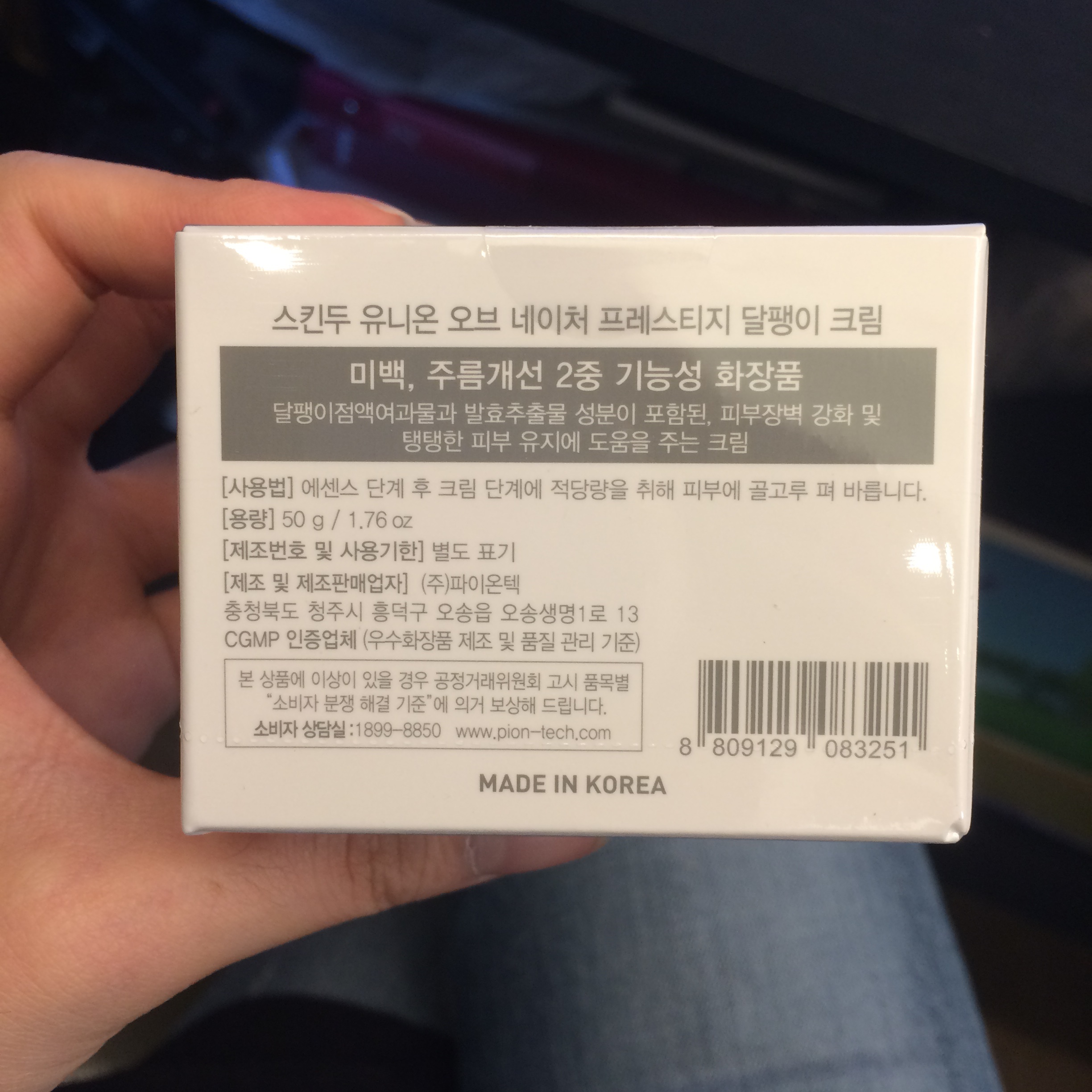 New gift items, ships same day Snail cream Creamy 