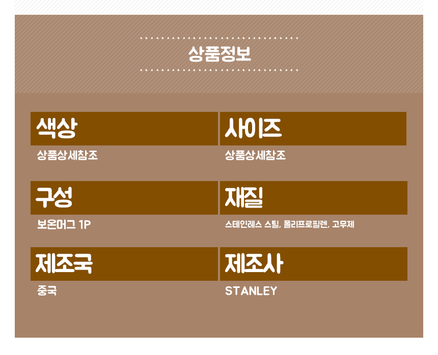 Stanley Mug camping mountain climbing insulation, 