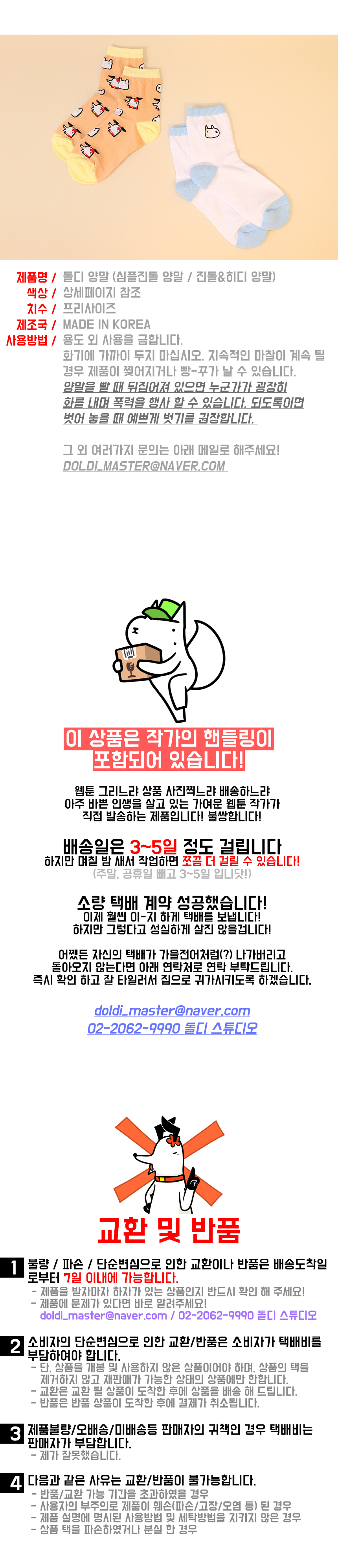 NEW SOCKS COLLECTION Two cute dolly socks Characte