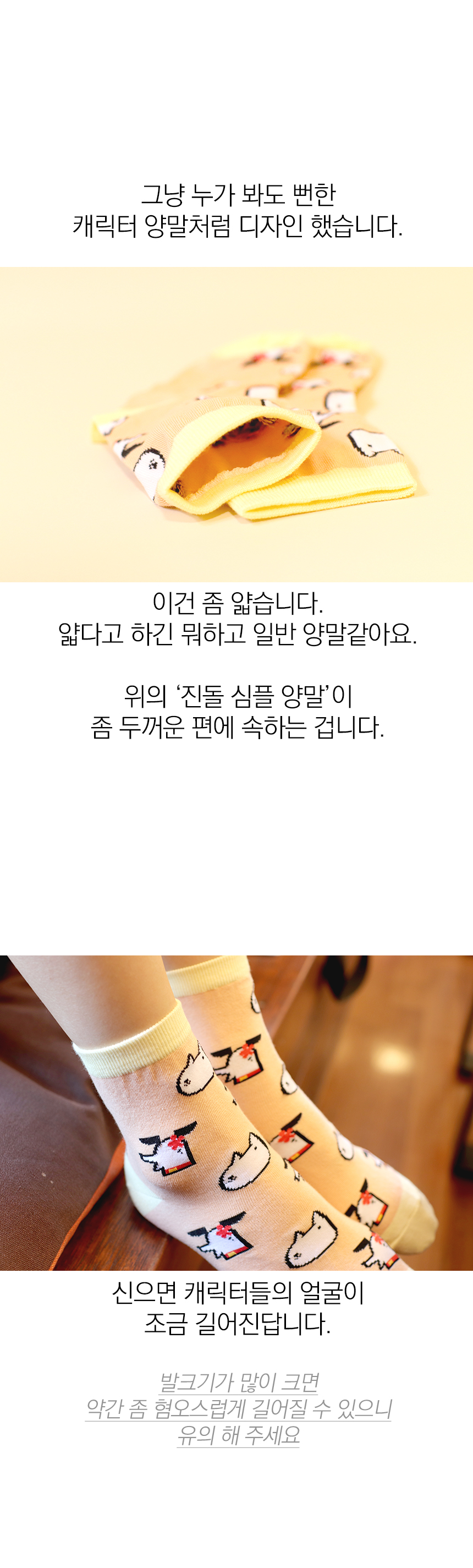 NEW SOCKS COLLECTION Two cute dolly socks Characte