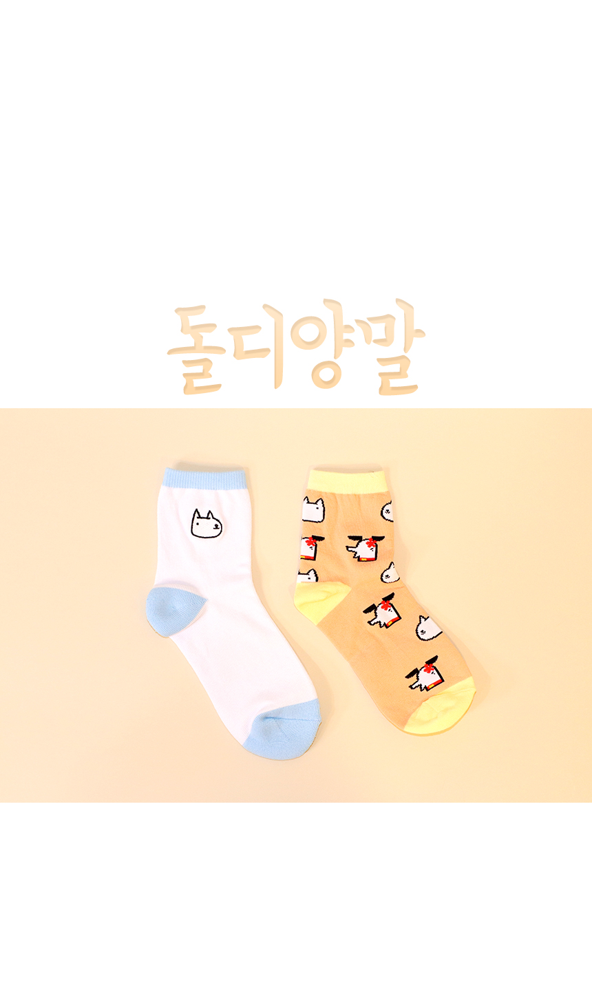 NEW SOCKS COLLECTION Two cute dolly socks Characte