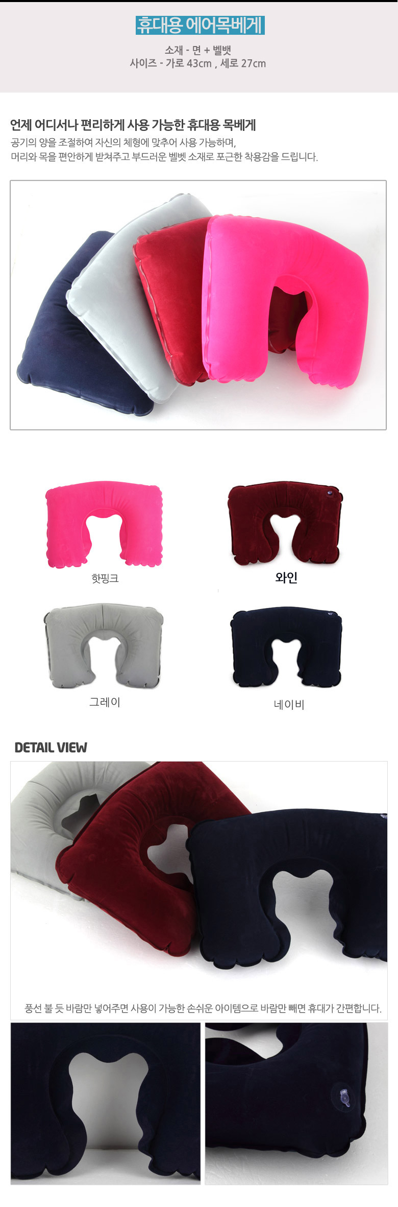 Travel Neck Cushion Travel Air Neck Cushion Neck P
