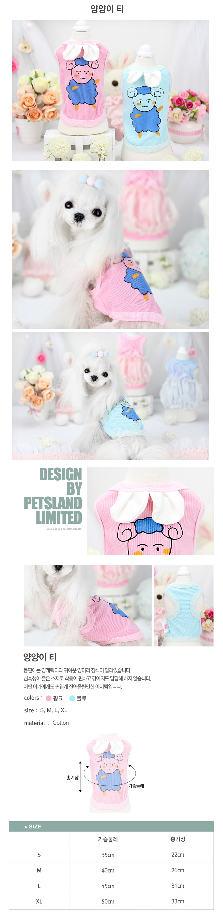 NEW DOG FASHION PETSLAND Dog Apparel Collection Pu