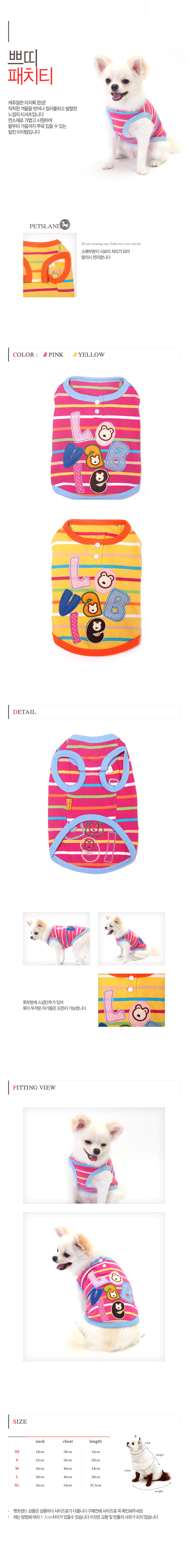 NEW DOG FASHION PETSLAND Dog Apparel Collection Pu