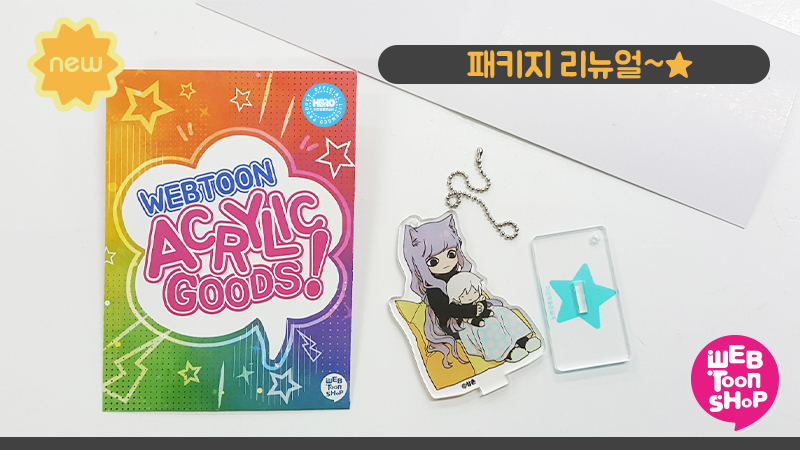 I do not like this hero Lee Young No Webtoon Rando