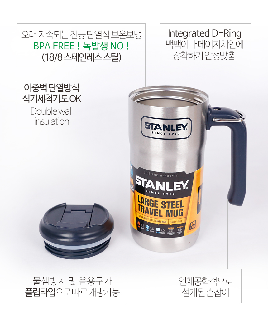 Stanley Mug camping mountain climbing insulation, 