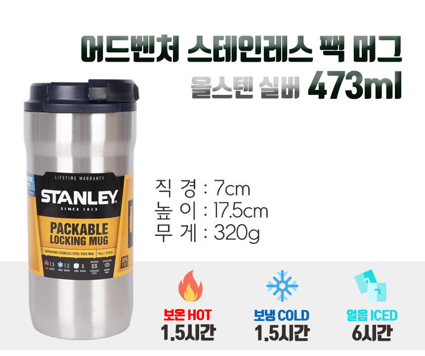 Stanley Mug camping mountain climbing insulation, 