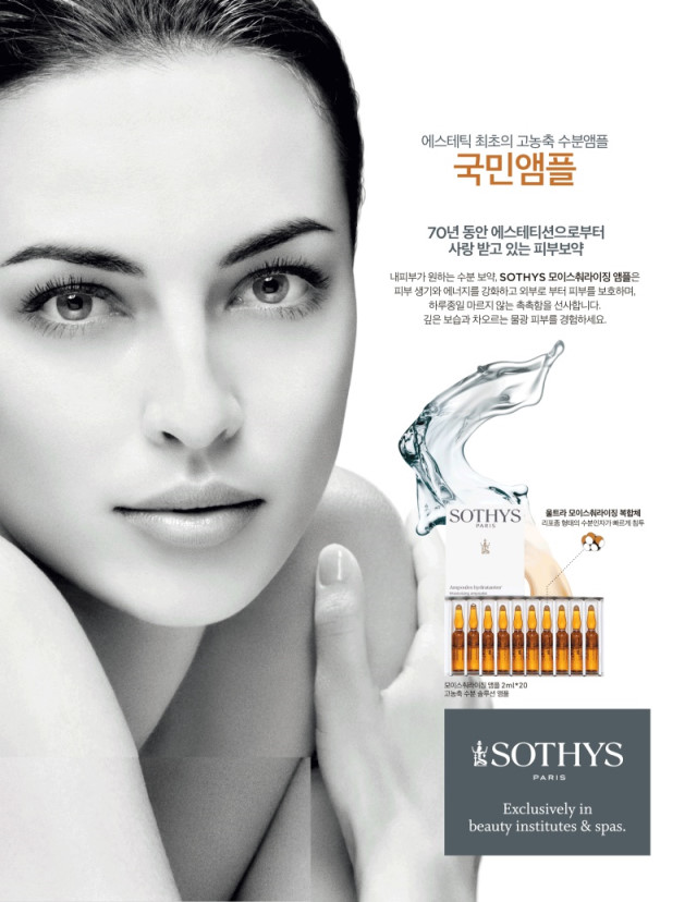 Carol Franck Active Serum 250ml + Sotis Moisture A