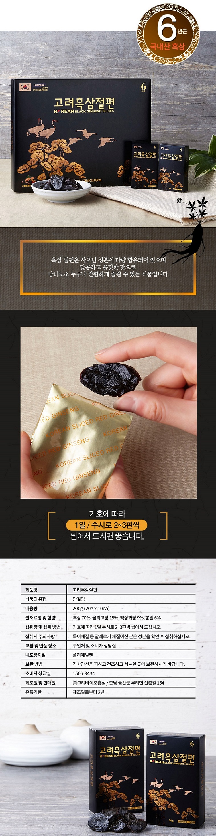 Korea Ginseng 3 Year Old Gyeongsang Korea Ginseng 