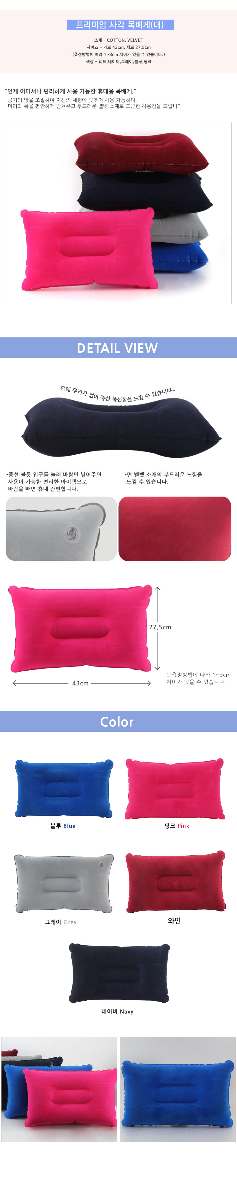 Travel Neck Cushion Travel Air Neck Cushion Neck P