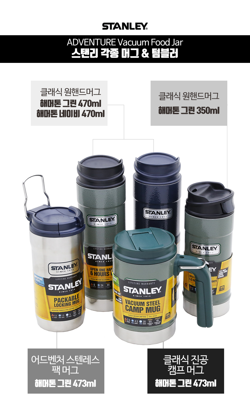 Stanley Mug camping mountain climbing insulation, 