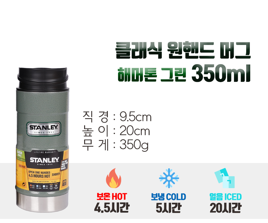 Stanley Mug camping mountain climbing insulation, 