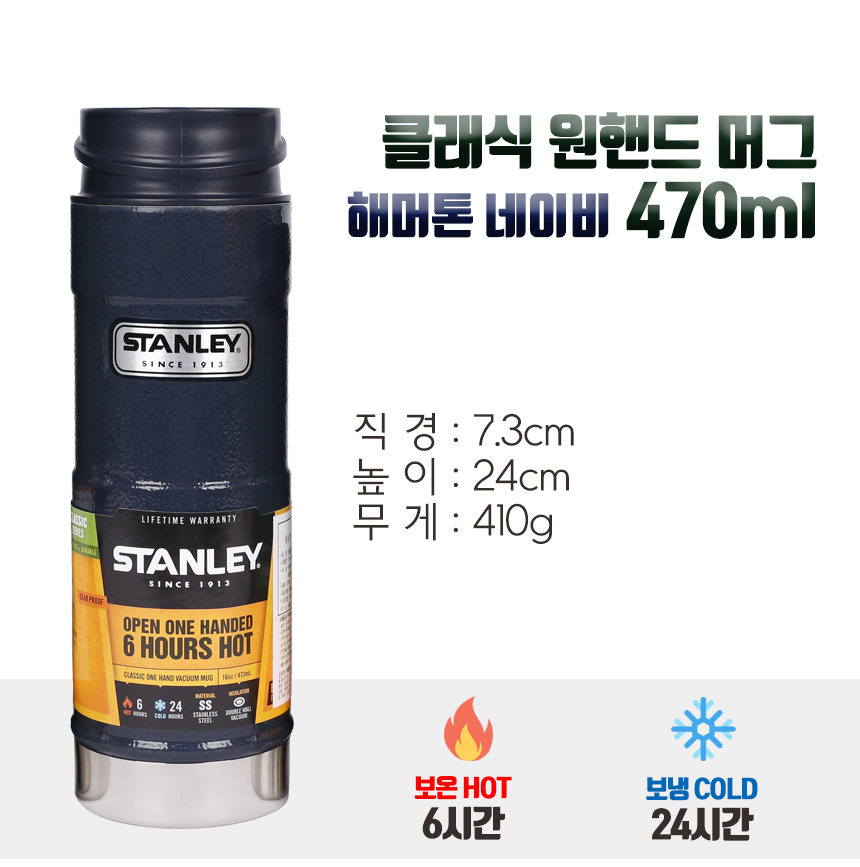 Stanley Mug camping mountain climbing insulation, 