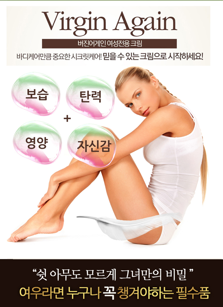 Virgin Anti-Aging Cream Originally imported from J