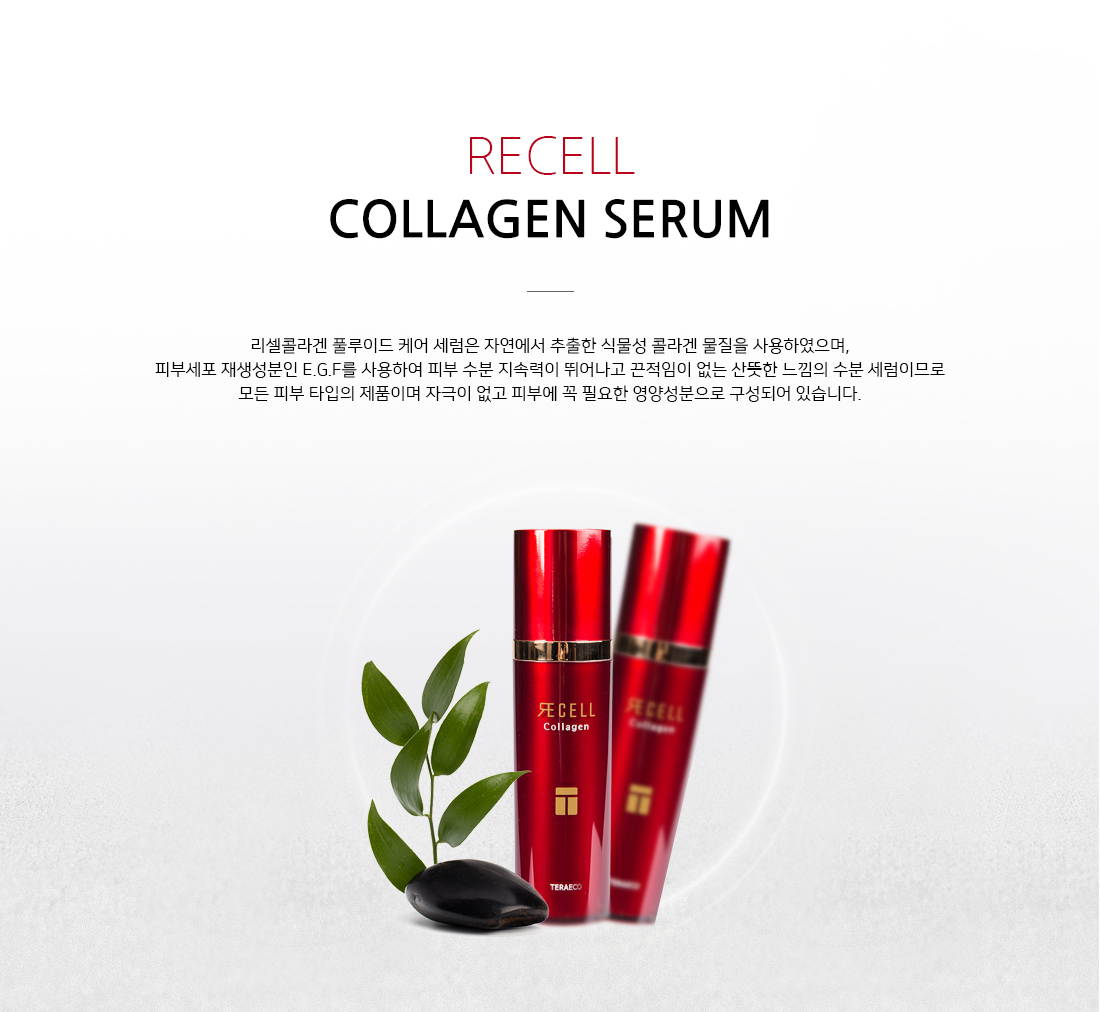 NEW COLLAGEN Rishel Collagen Serum