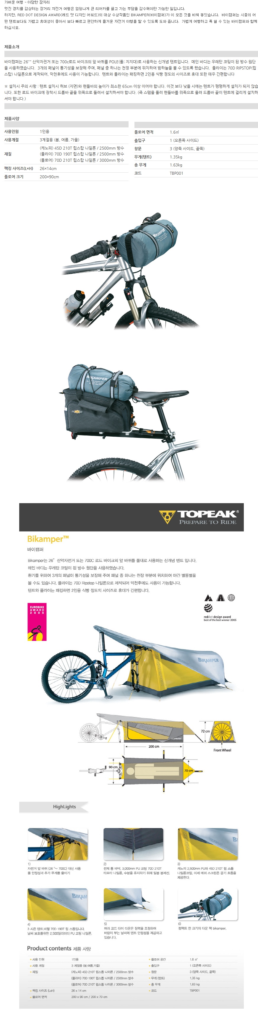 New Bicycle Tool Topic Bicycle Bicycle Tent Campin