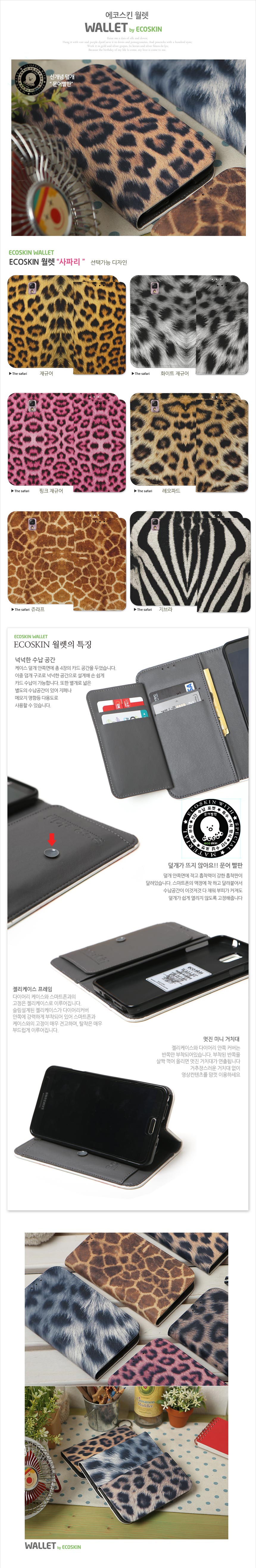 New Galaxy S8 Plus Case G955 Safari Wallet 5 Pair 