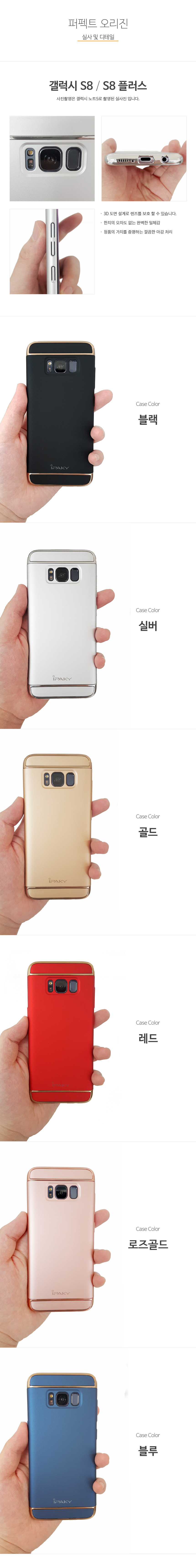 New Galaxy S8 Plus Case Slim Fit s7 Edge iPhone 7 