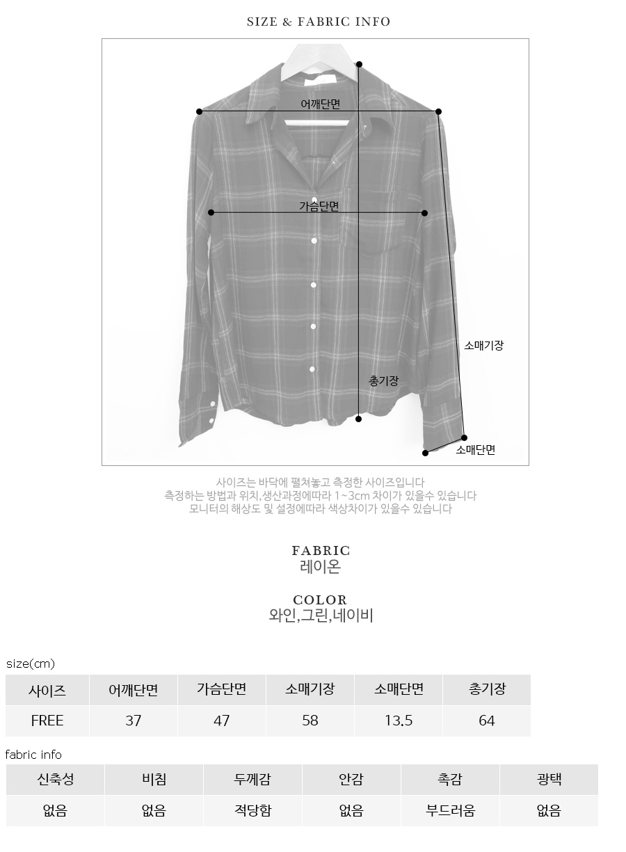 Dimming Bono Check Shirt, 3 Color Autumn South Fem