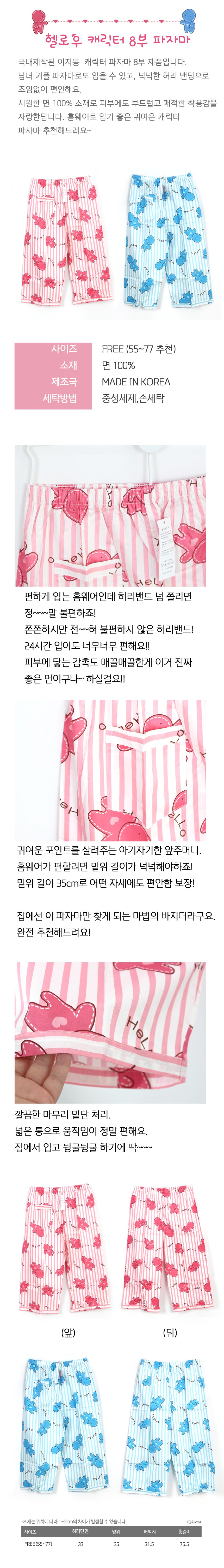 New Real comfort, home ware character cotton pajam