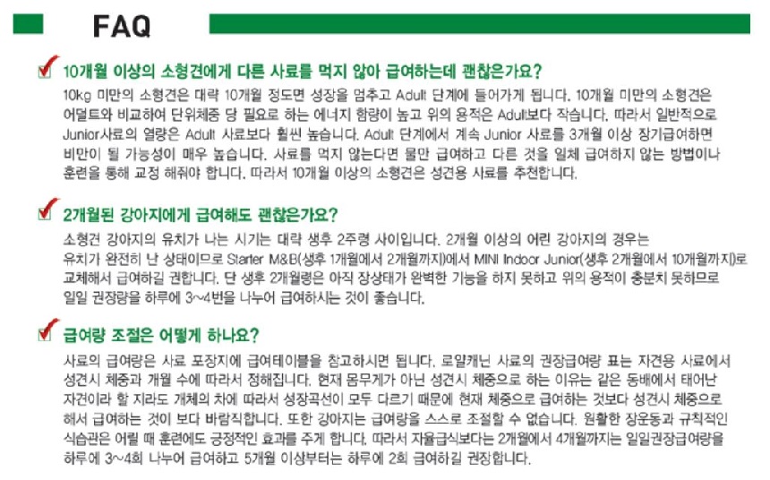 NEW PET DOG FEED Royal Canine Mini Indoor Adult Ca