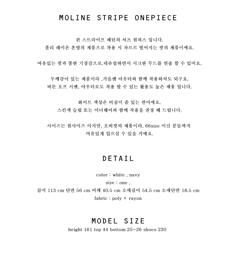 New pin striped shirt dress one-piece long fur cha