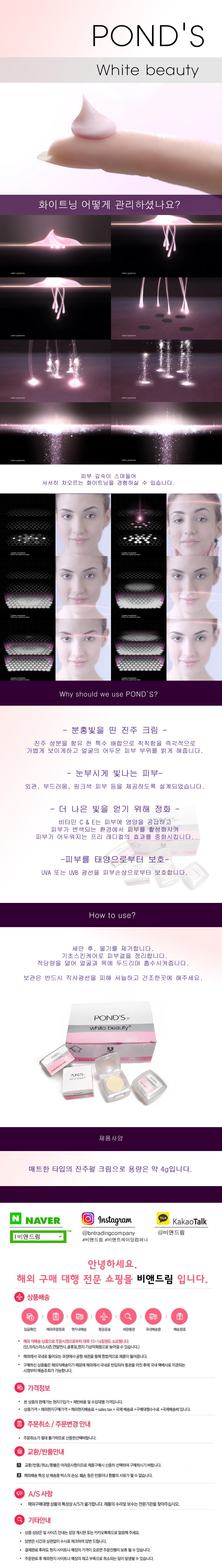 New ponzu whitening pearl cream 4g Pond's Pinki