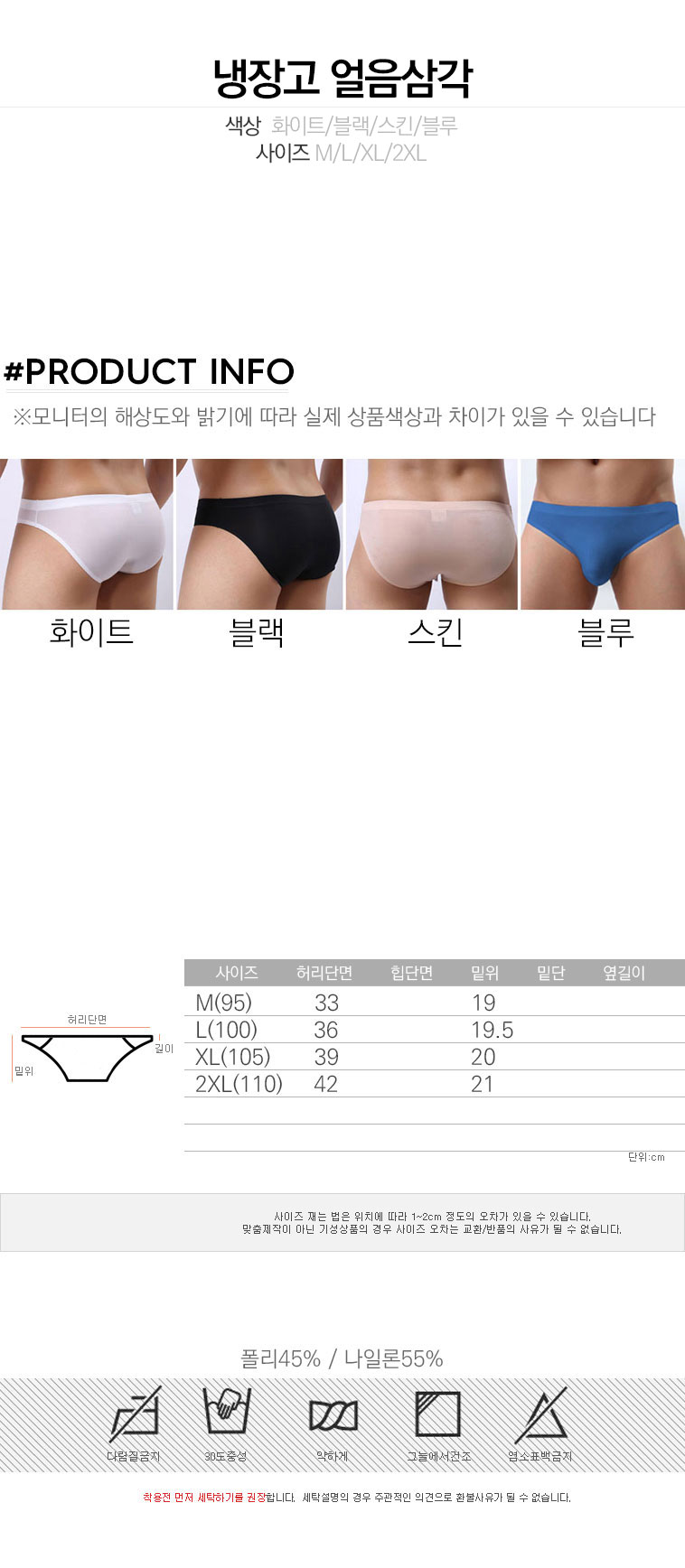 NEW MEN BOXER UNDERWEAR Refrigerator ice triangles