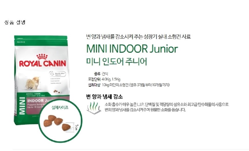 NEW PET DOG FEED Royal Canine Mini Indoor Adult Ca