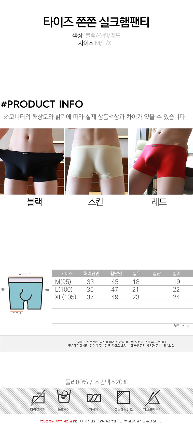 NEW MEN BOXER UNDERWEAR Tights 쫀쫀 Silk Ham Panties